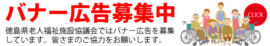 バナー広告募集