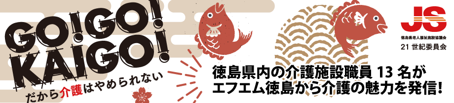 GOGOKAIGO